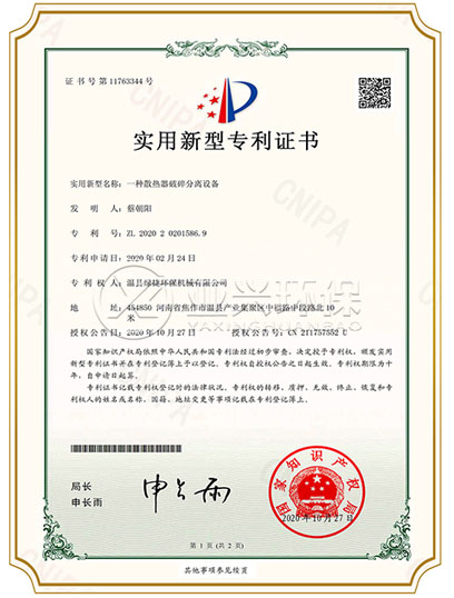資質(zhì)證書
